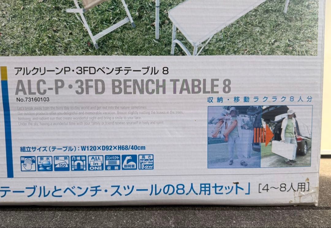 ALC-P:3FDベンチテーブル8 8人用セット　ロゴス