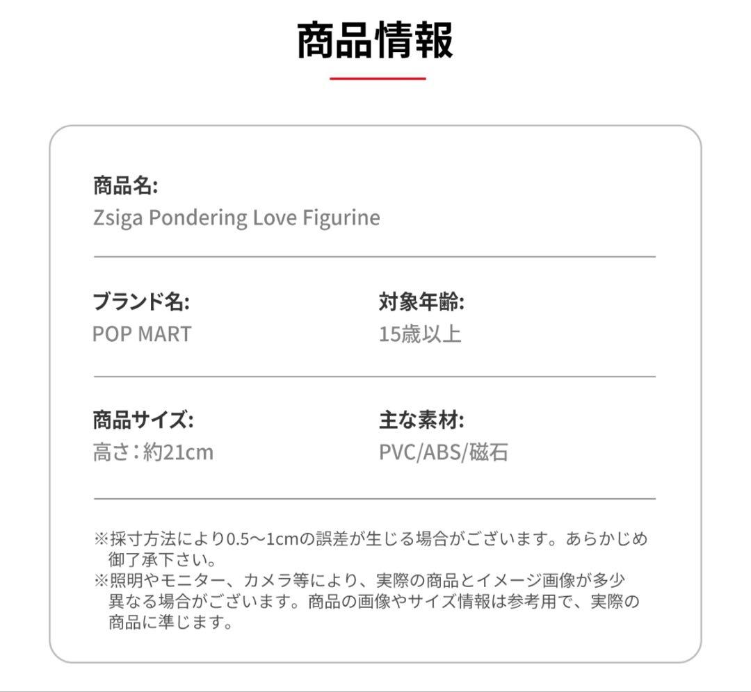 POPMART Zsigaフィギュア(超レア)