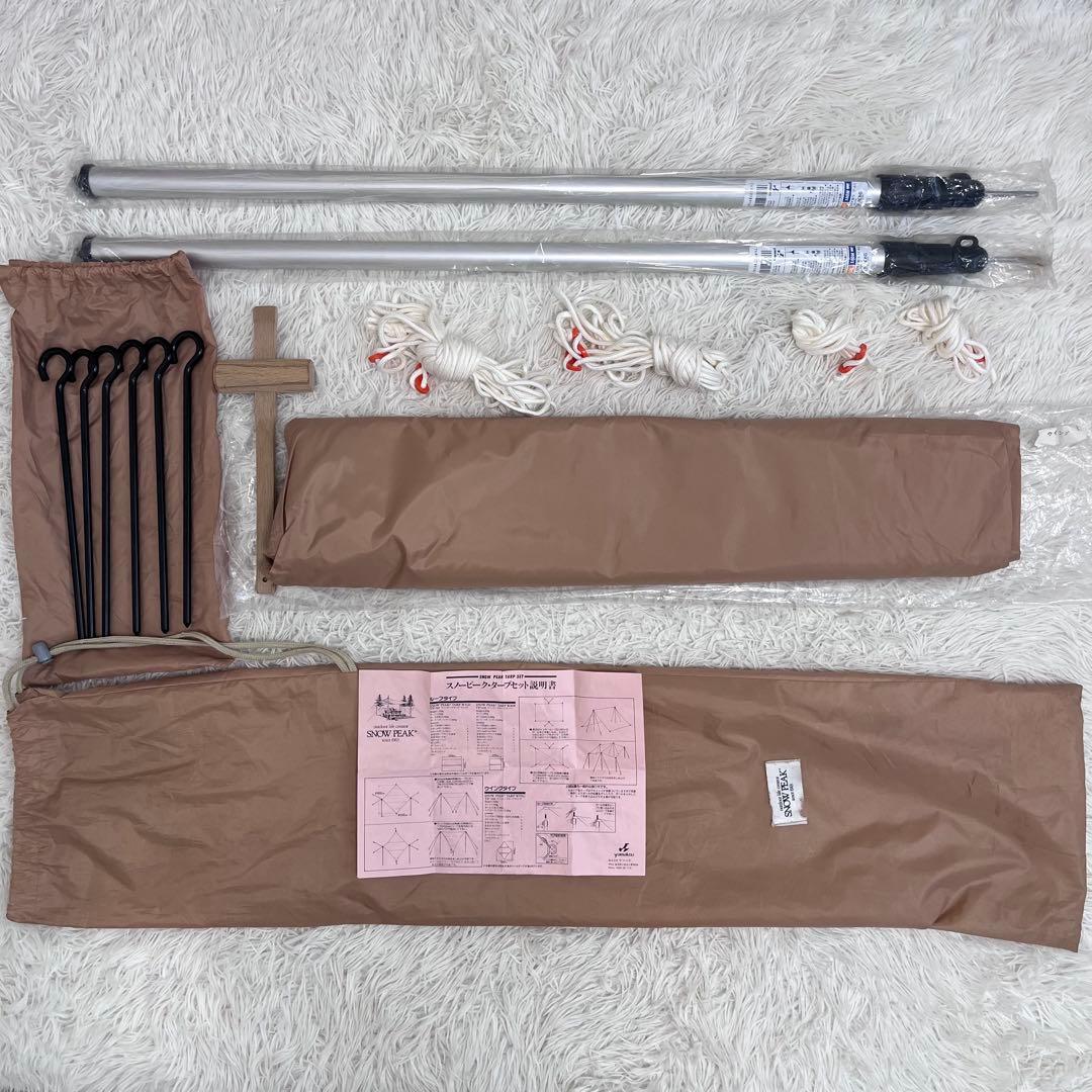 セット peak ウイングタープ TP-100 ポール 2本 TP-11