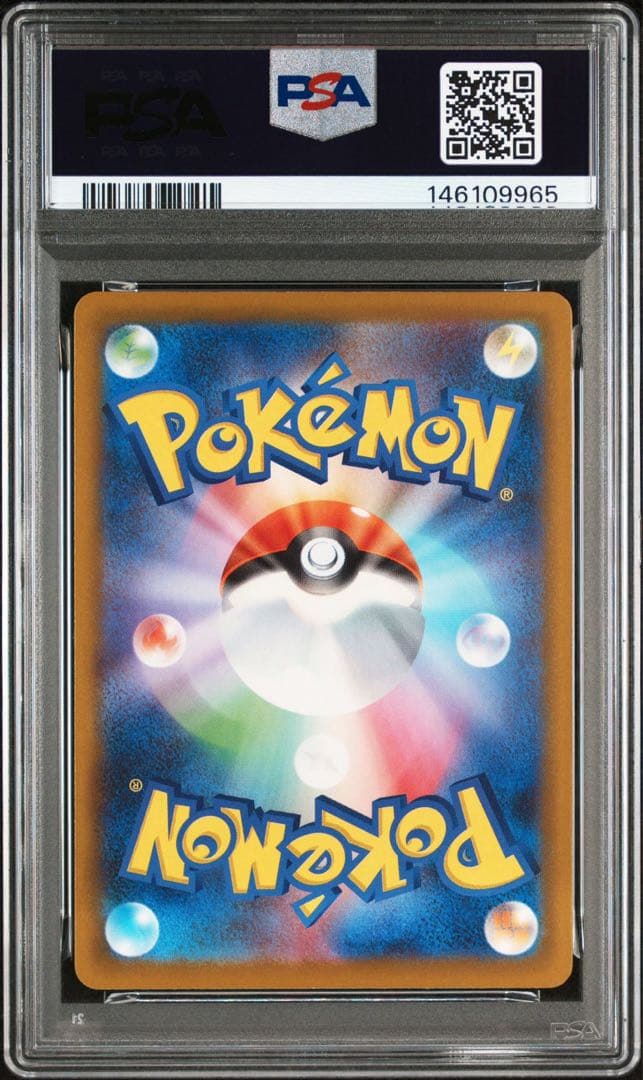 カナリィ　sar psa10