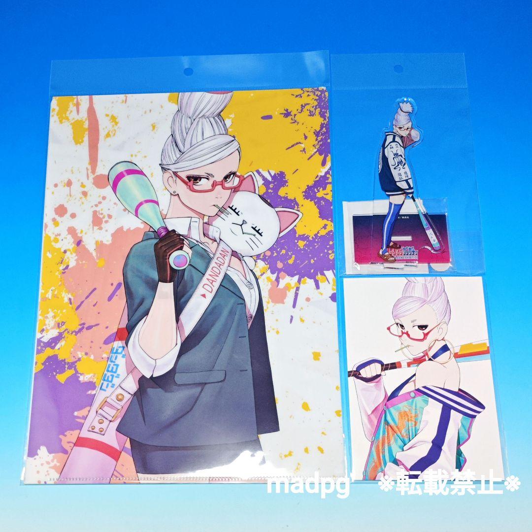 ダンダダンゲンガテン　綾瀬星子　グッズまとめ売りセット　ダンダダン 原画展