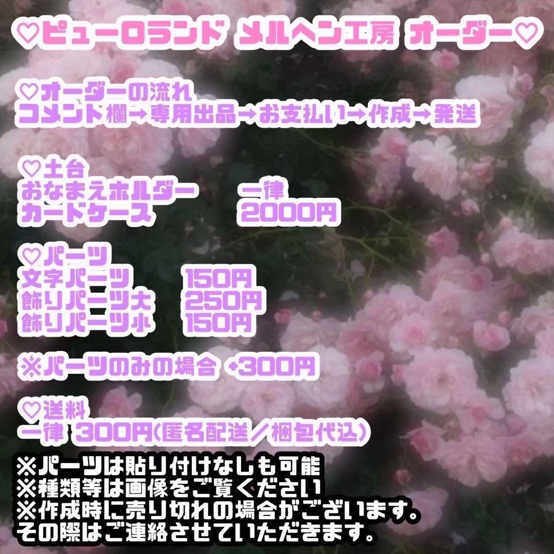 【みかみん】メルヘン工房 ピューロランド公式グッズ