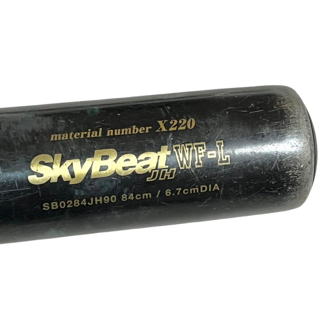 【良品】 SSK SkyBeat WF-L 中学生用 硬式バット 84cm