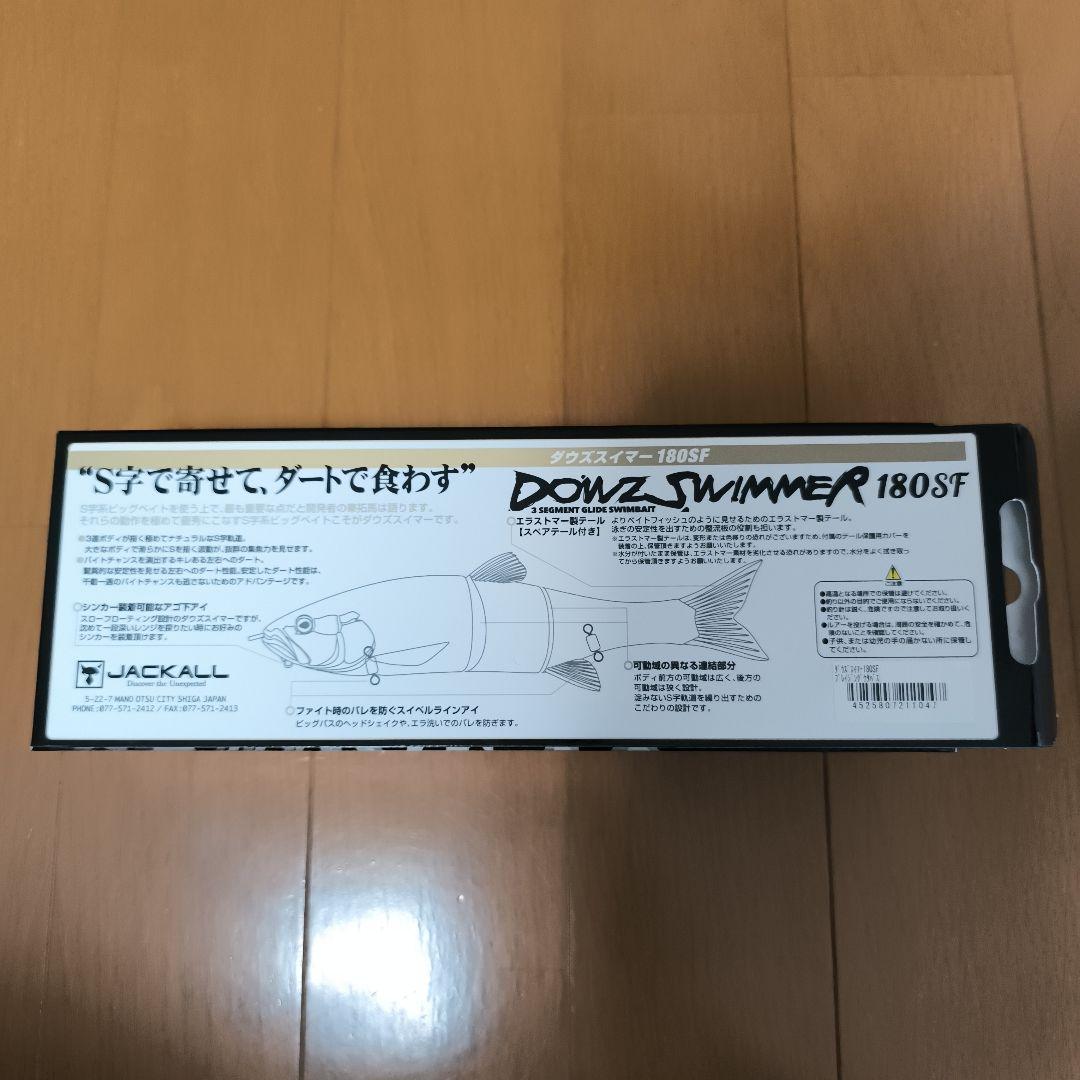 ジャッカルのダウズスイマー180SFの限定カラー１個です。