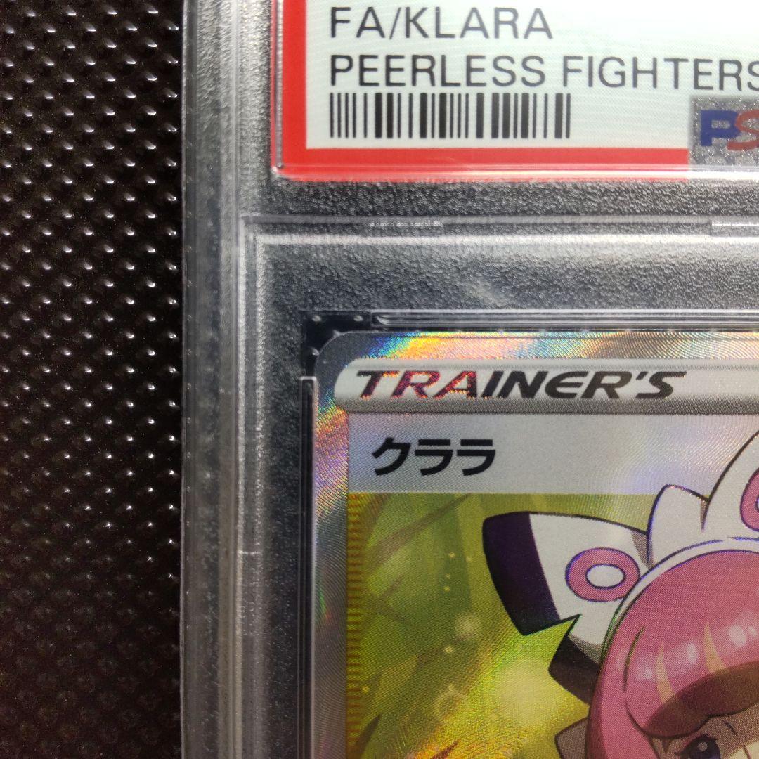【PSA10】クララ SR S5a 双璧のファイター 082/070