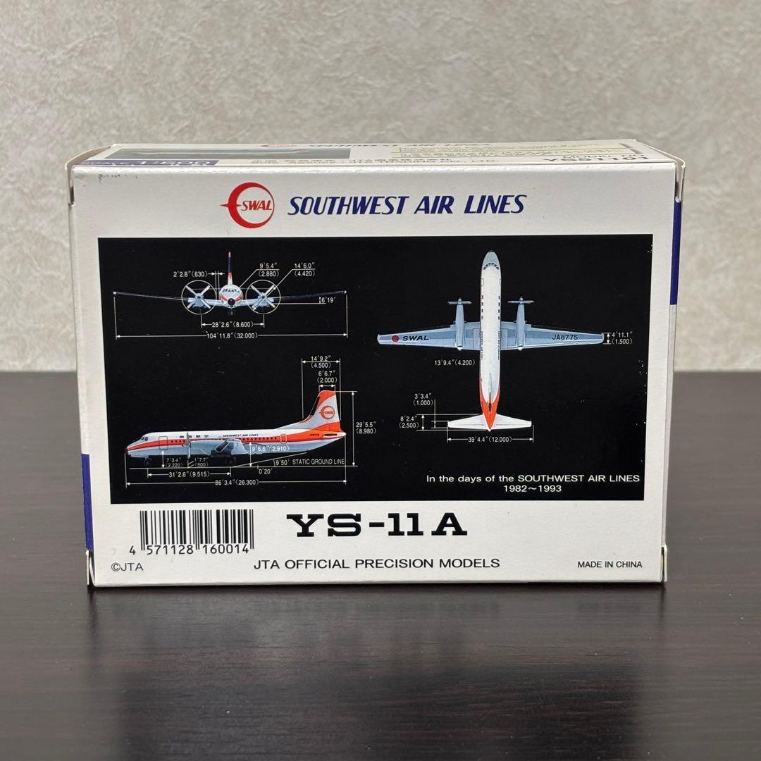 南西航空 YS-11A 全日空商事 1/500 #YS51101