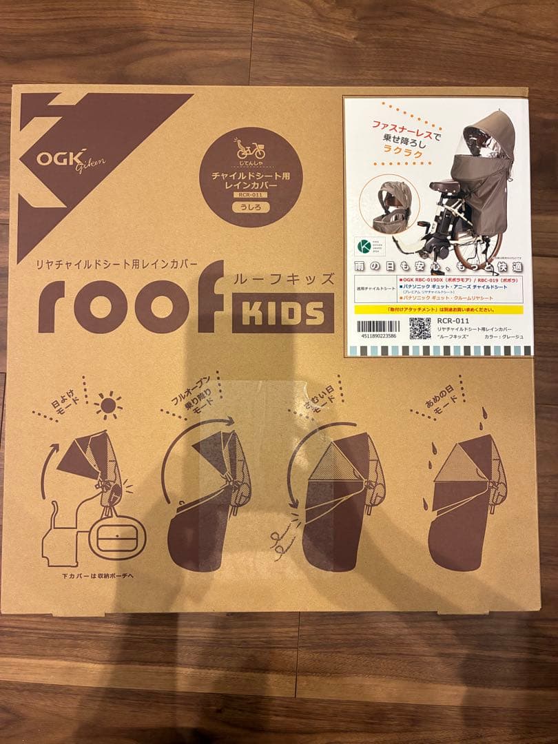 アクセサリー OGK roof KIDS RCR-11