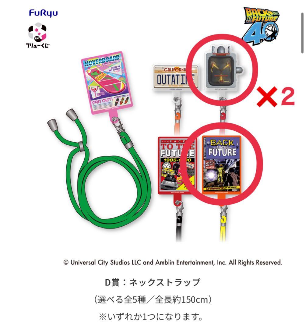 フリューくじ バックトゥーザフューチャー 一番くじ 12点セット 開封品