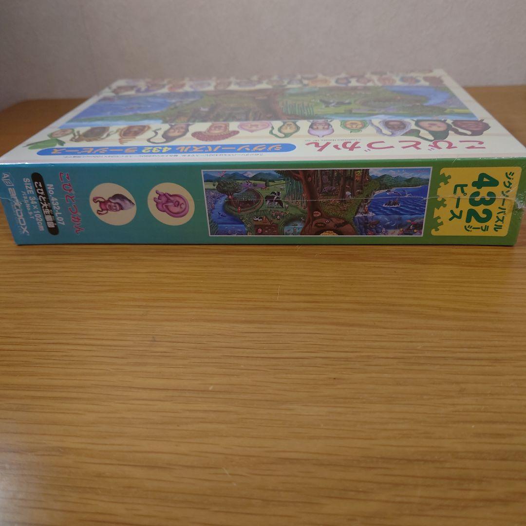 【激レア品】こびとづかん 432ラージピース こびと大生態図 432-L07