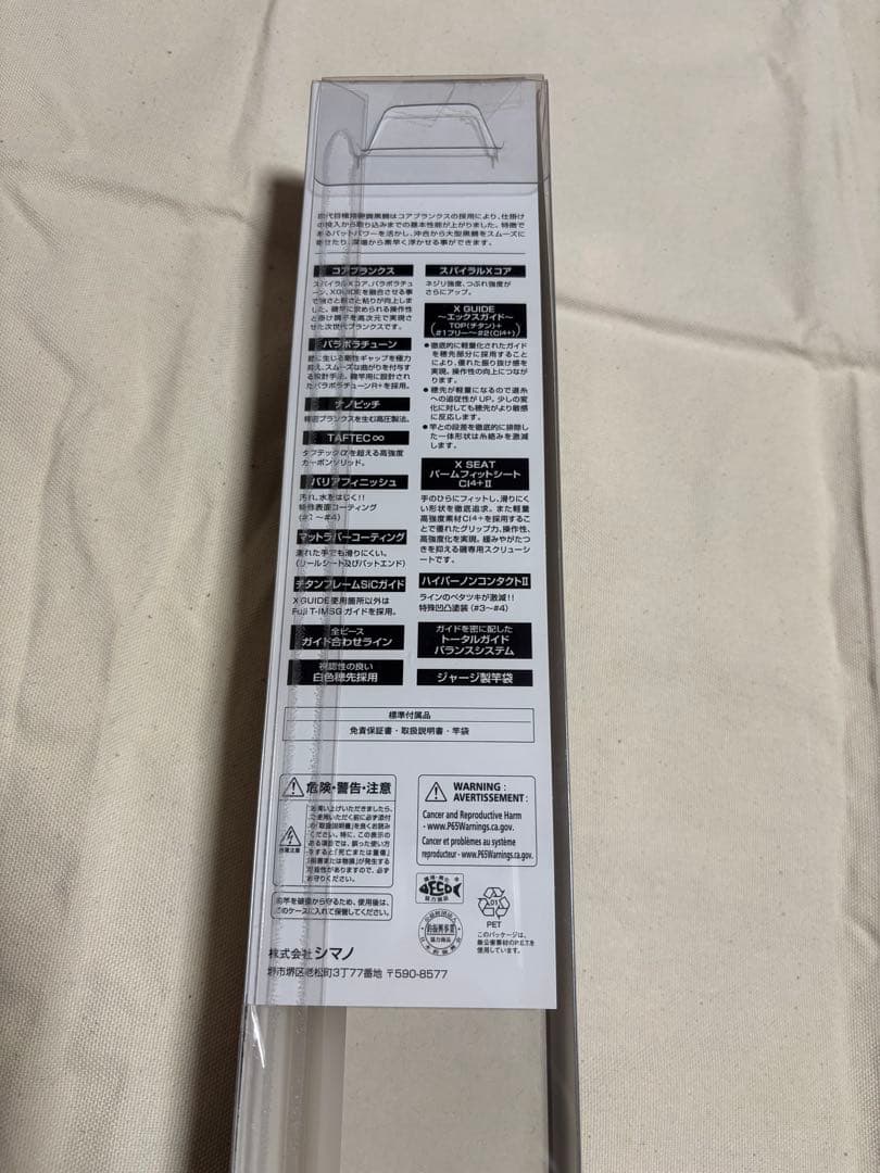 SHIMANO シマノ　磯竿　20極翔　1-500
