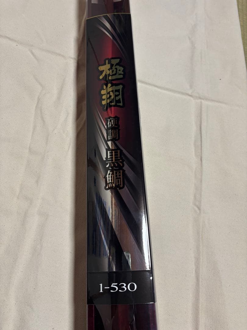 SHIMANO シマノ　磯竿　20極翔　1-500