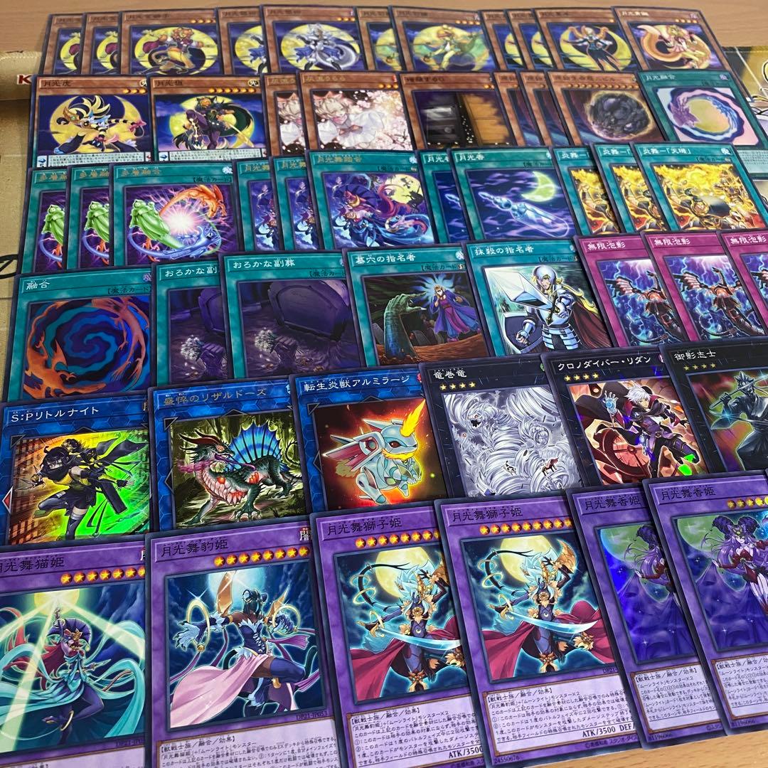 月光デッキ 本格構築済みデッキ 遊戯王 ムーンライト 月光舞獅子神姫 多層融合