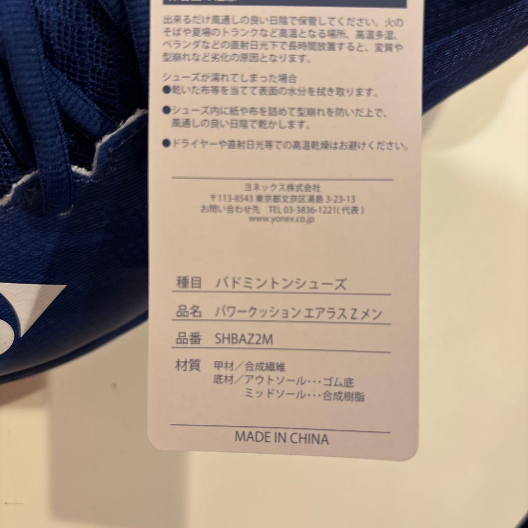 YONEX パワークッションエアラスZメン 27.5cm ネイビー 2