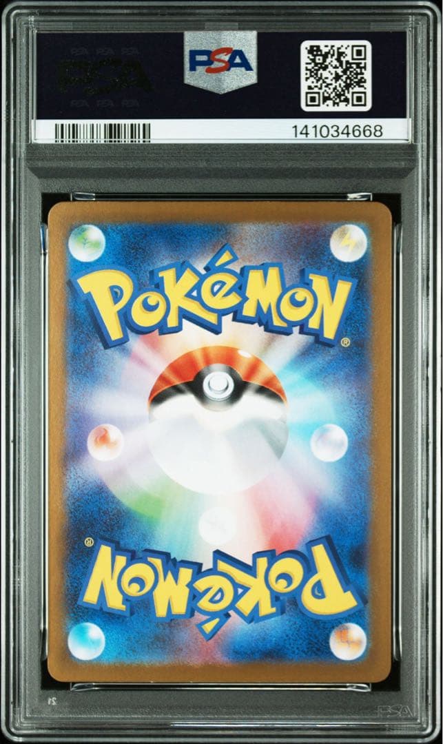 【PSA10】フシギソウ AR 065/063 ポケモンカード GEM MT10