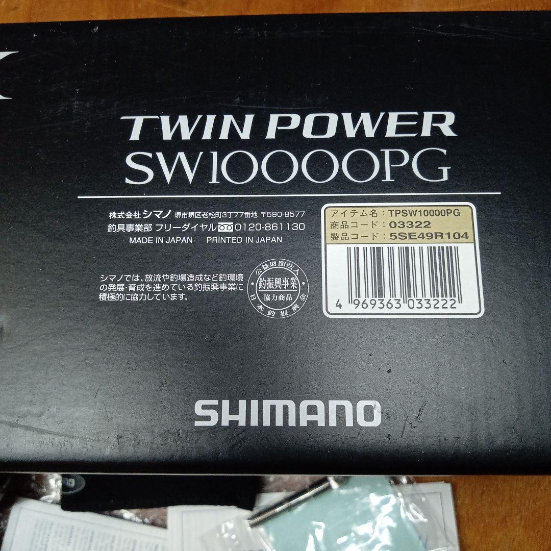 15 TWIN POWER SW10000PG 美品 [ak]