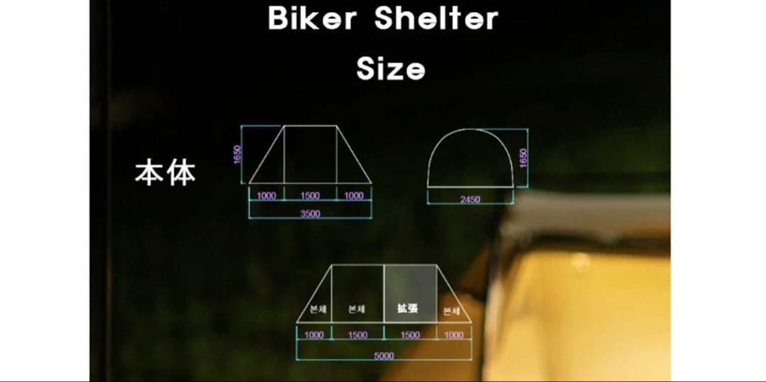 【日本未発売】RETROS Biker Shelter
