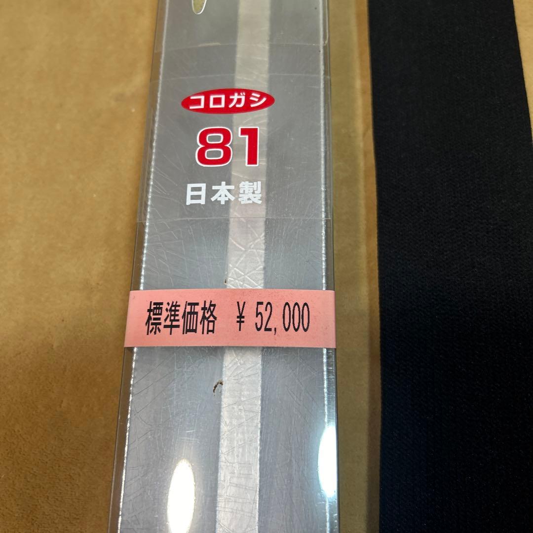 蒼竜　コロガシ 鮎竿81