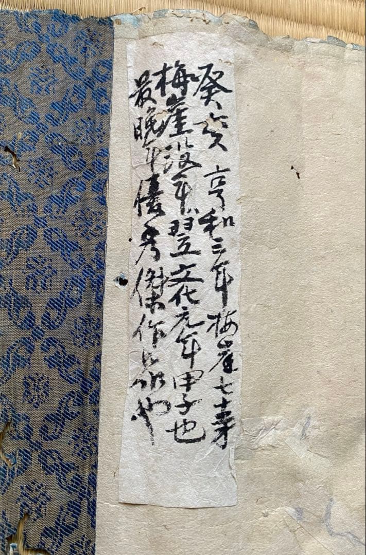 巻物 103