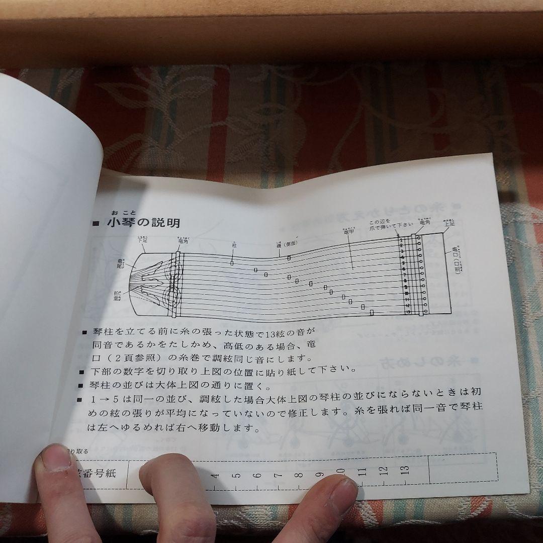 二尺琴 ミニ琴 全長61.5cm お琴 和楽器 短箏 短琴 説明書付き