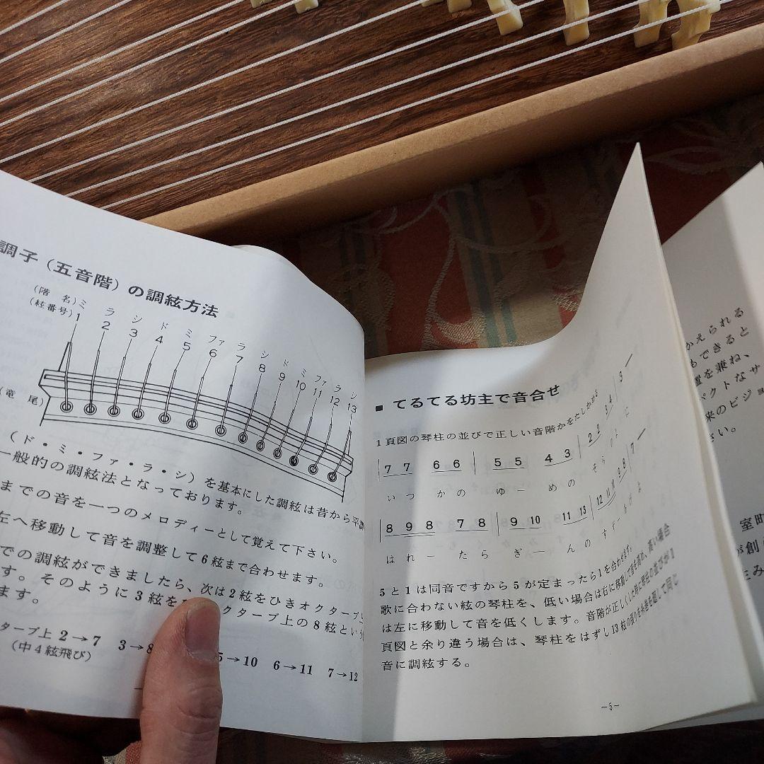 二尺琴 ミニ琴 全長61.5cm お琴 和楽器 短箏 短琴 説明書付き