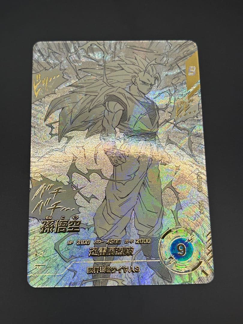 マ*読様 ドラゴンボール　孫悟空 GDR パラレル APT-006　 40thダ