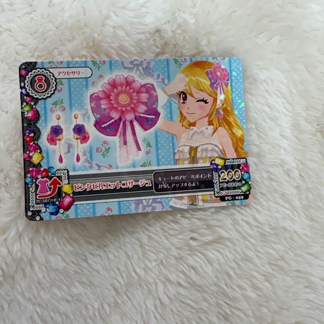 アイカツ　まとめ売り　➉