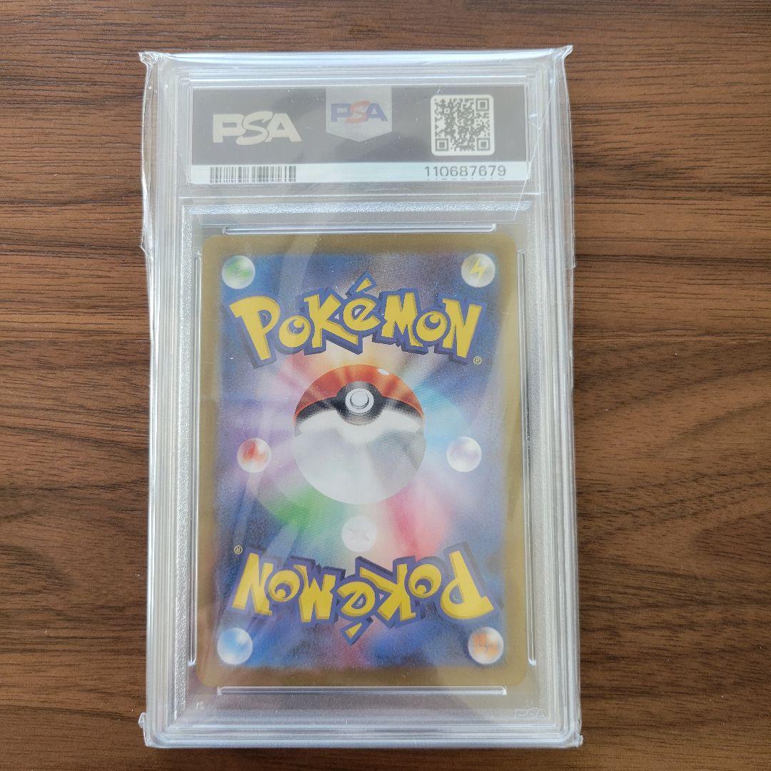 ゲッコウガex SAR クリムゾンヘイズ psa10