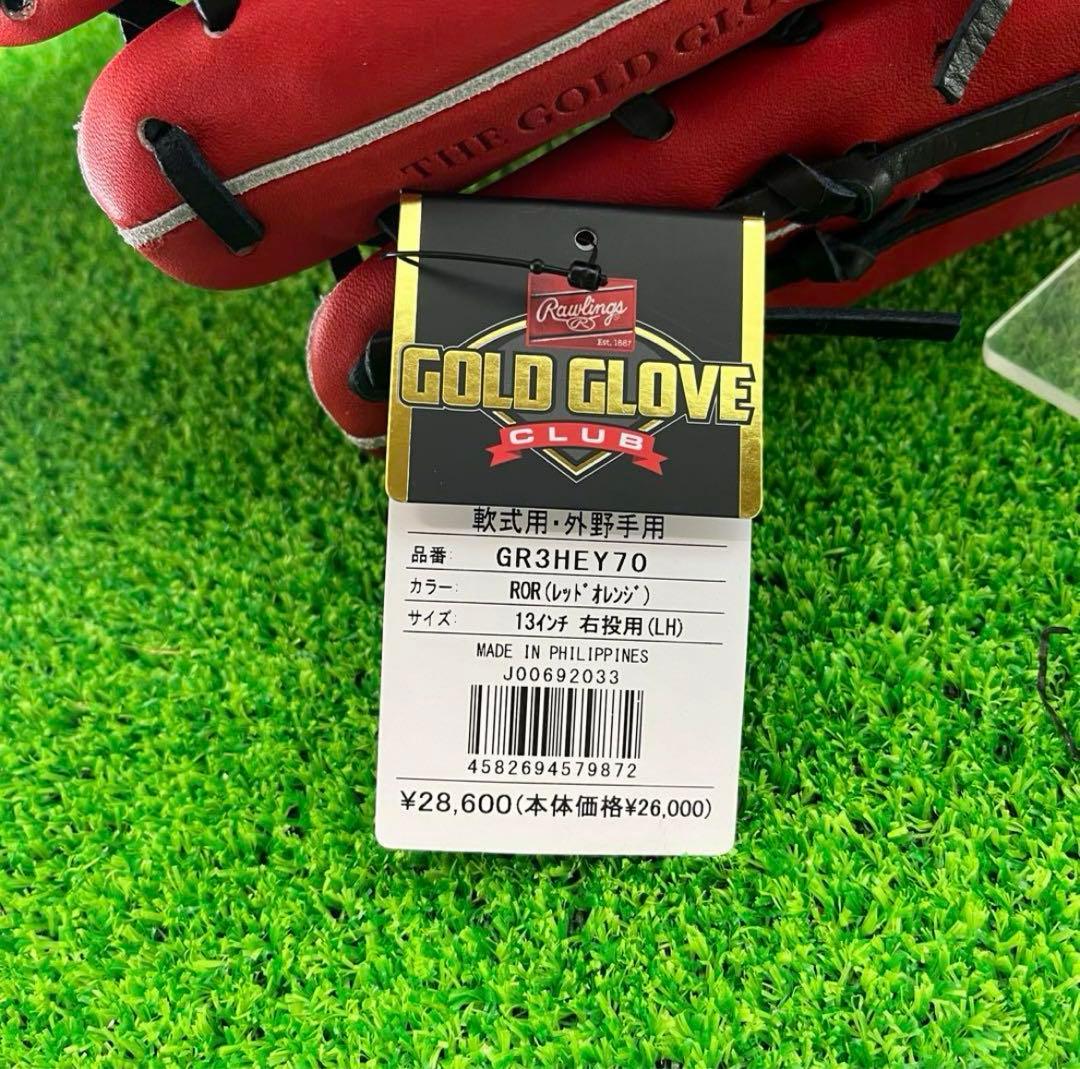 Rawlings ローリングス 軟式グローブ 右投げ 外野手用 220