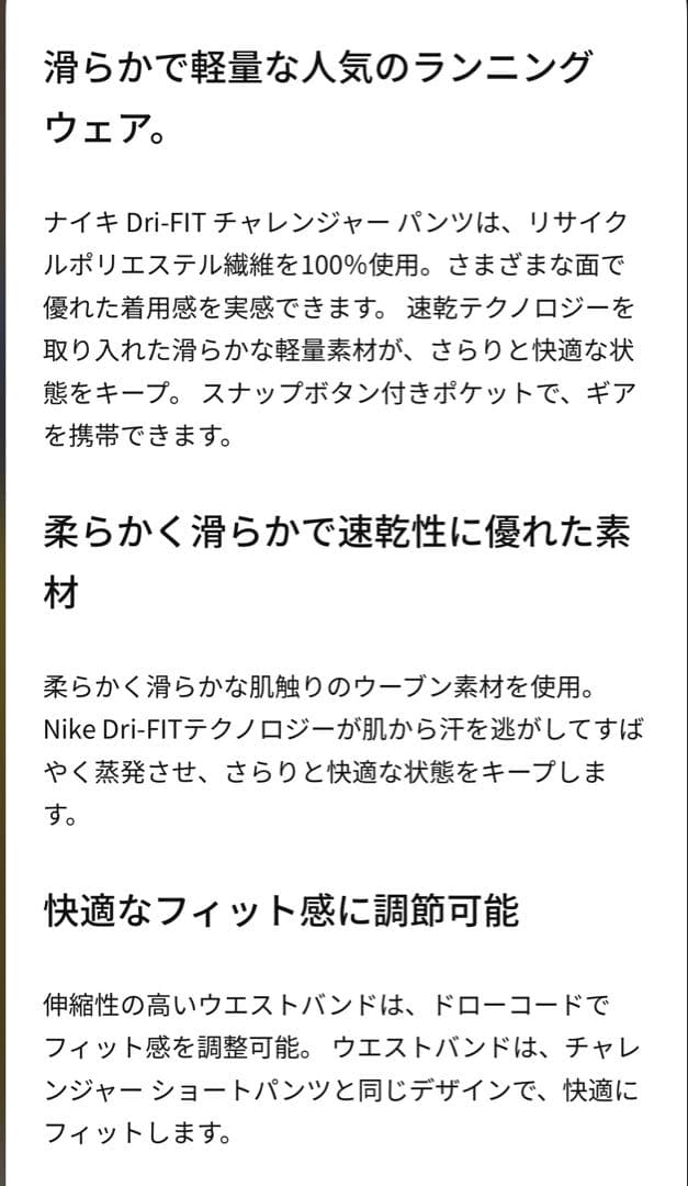 ナイキ メンズ ウーブン ランニングパンツ　2XLサイズ