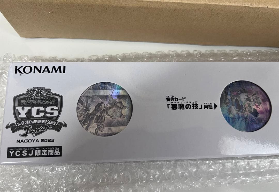遊戯王 25th YCS 限定 ラビュリンス デュエルセット 新品未開封