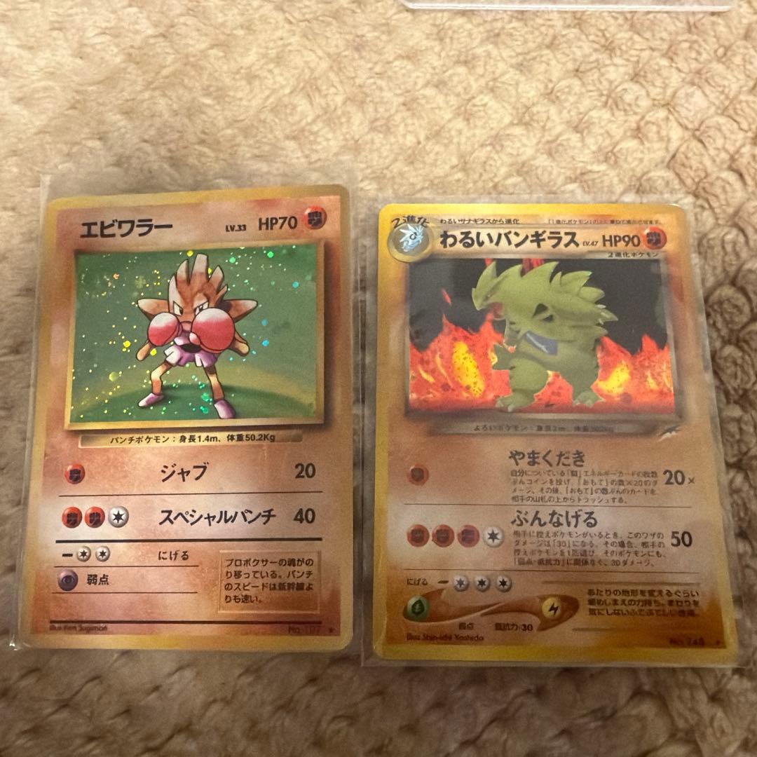 メタモンシリーズ、旧裏ポケカ2枚