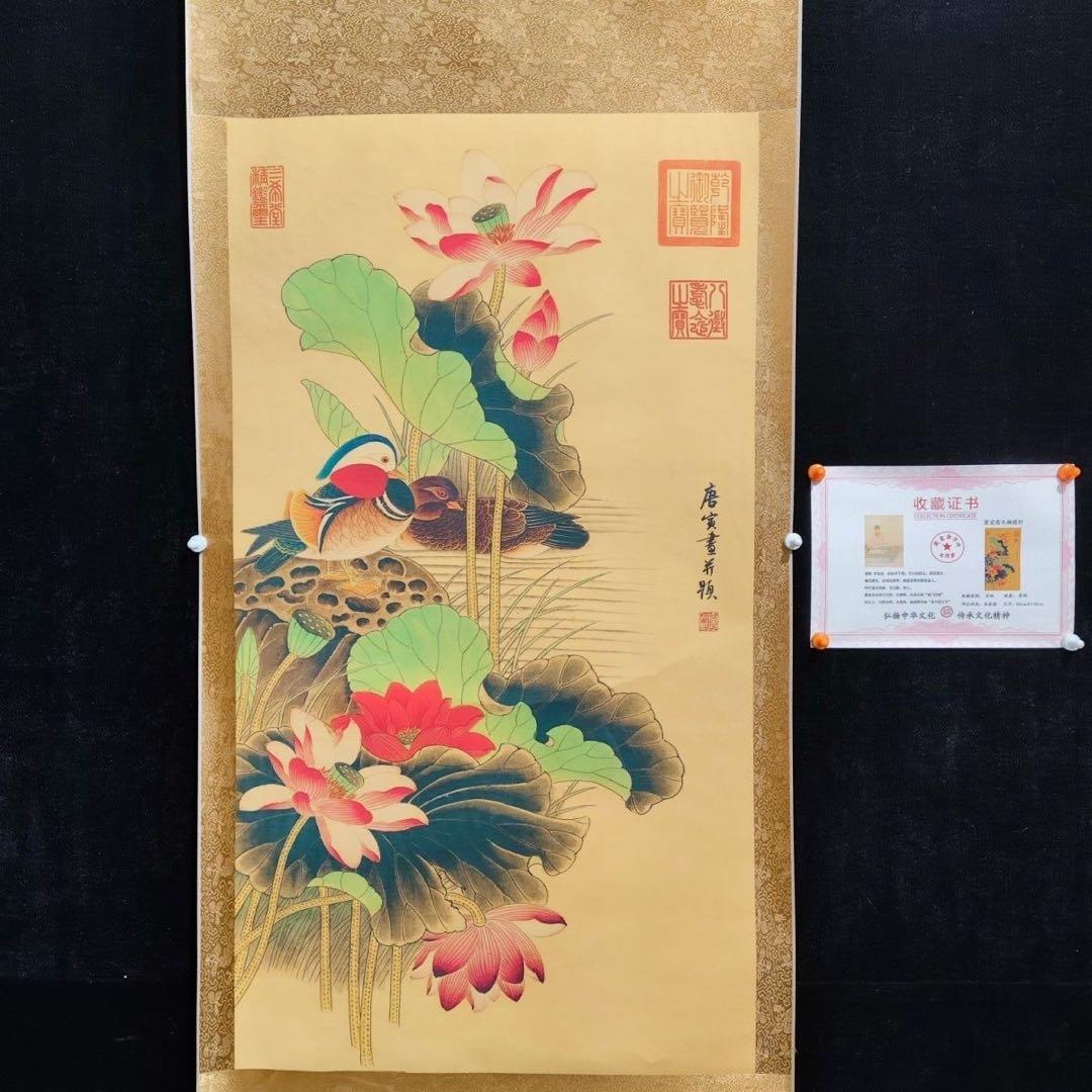 中国掛軸 唐寅 荷花鴛鴦図 四尺中堂 掛け軸 中国画 花鳥画 インテリア