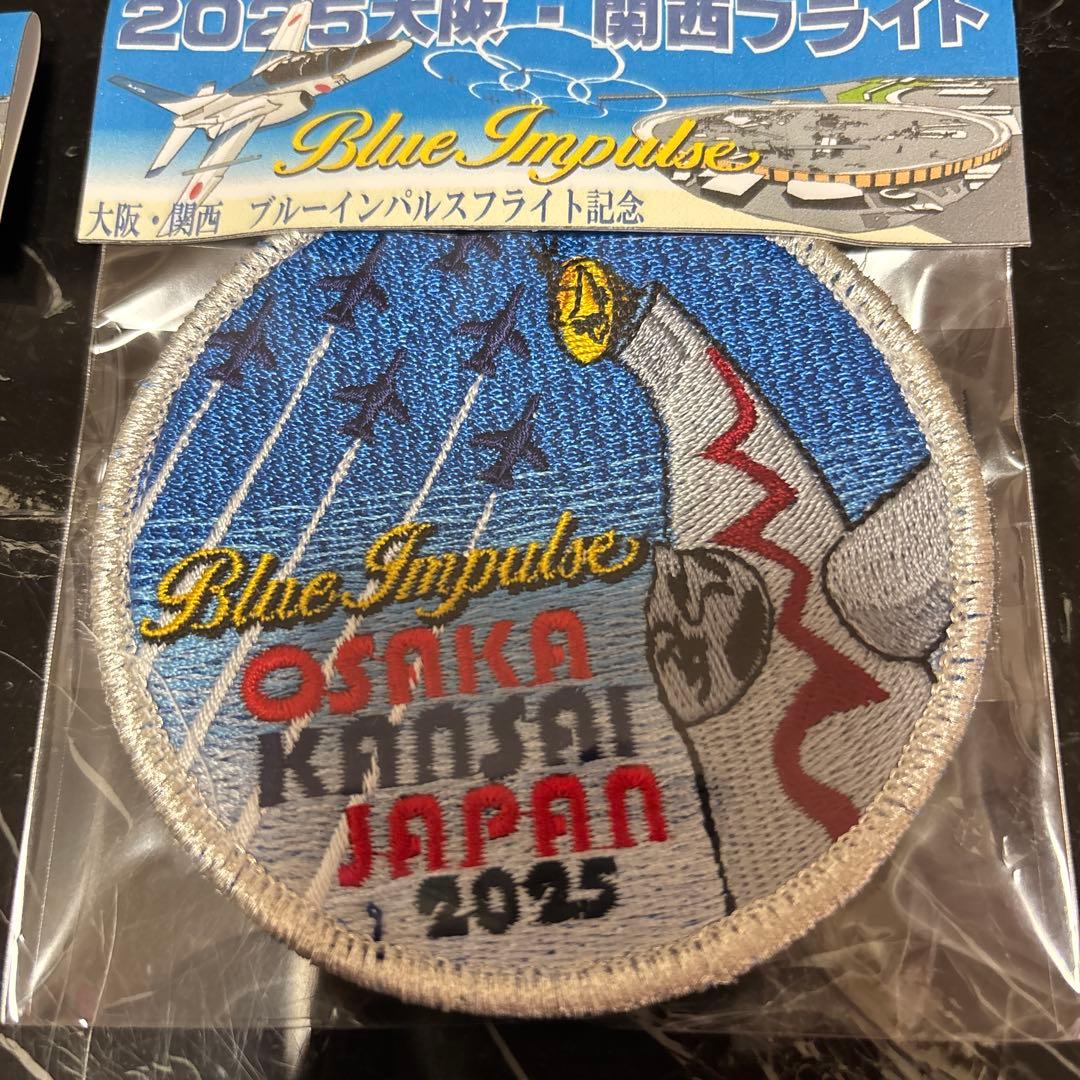 ブルーインパルス　2025大阪・関西フライト　限定ワッペン　コンプリート