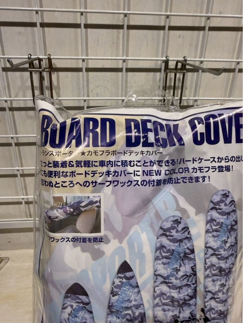 ボードデッキカバー 迷彩柄
