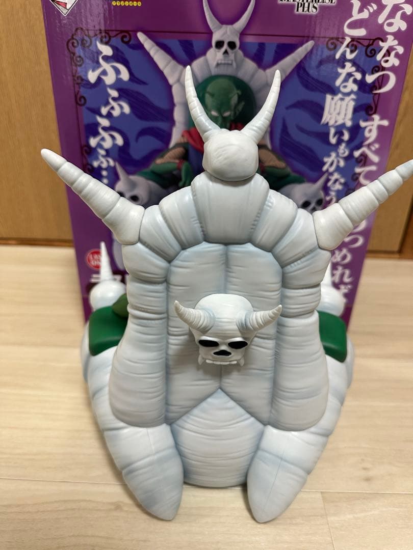 ドラゴンボール ピッコロ大魔王ラストワン賞 フィギュア