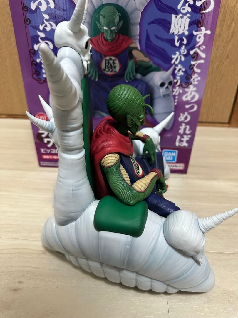 ドラゴンボール ピッコロ大魔王ラストワン賞 フィギュア