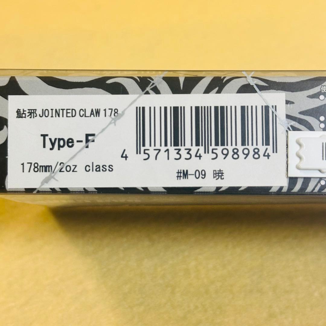 【ジョイクロ178・ジョイクロシフト183・ジョイクロマグナム230セット】新品