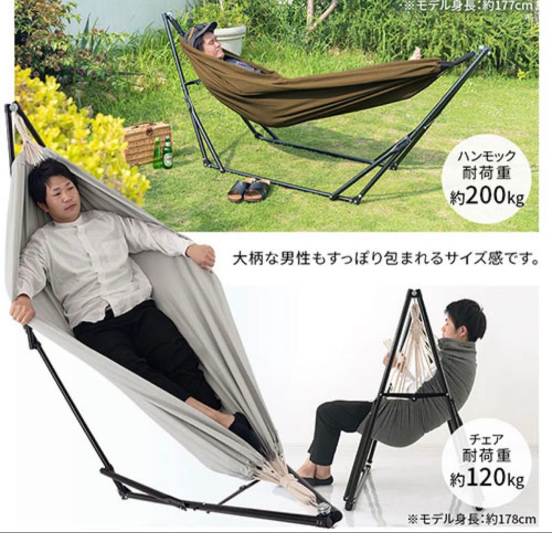 【美品】耐荷重200kg ハンモック 3way