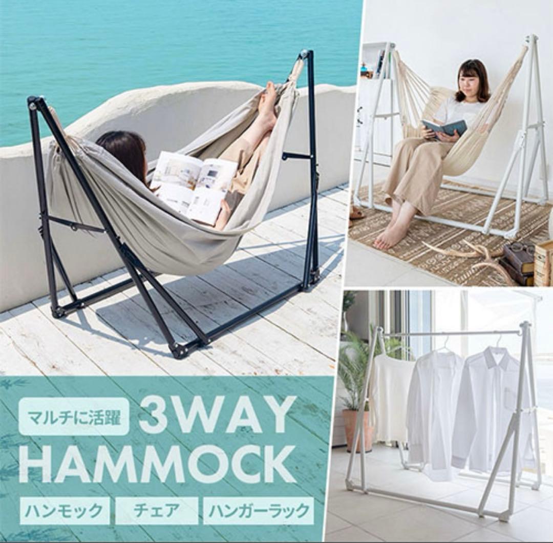 【美品】耐荷重200kg ハンモック 3way
