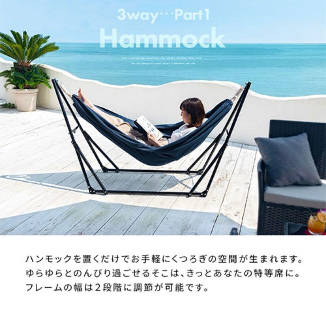 【美品】耐荷重200kg ハンモック 3way