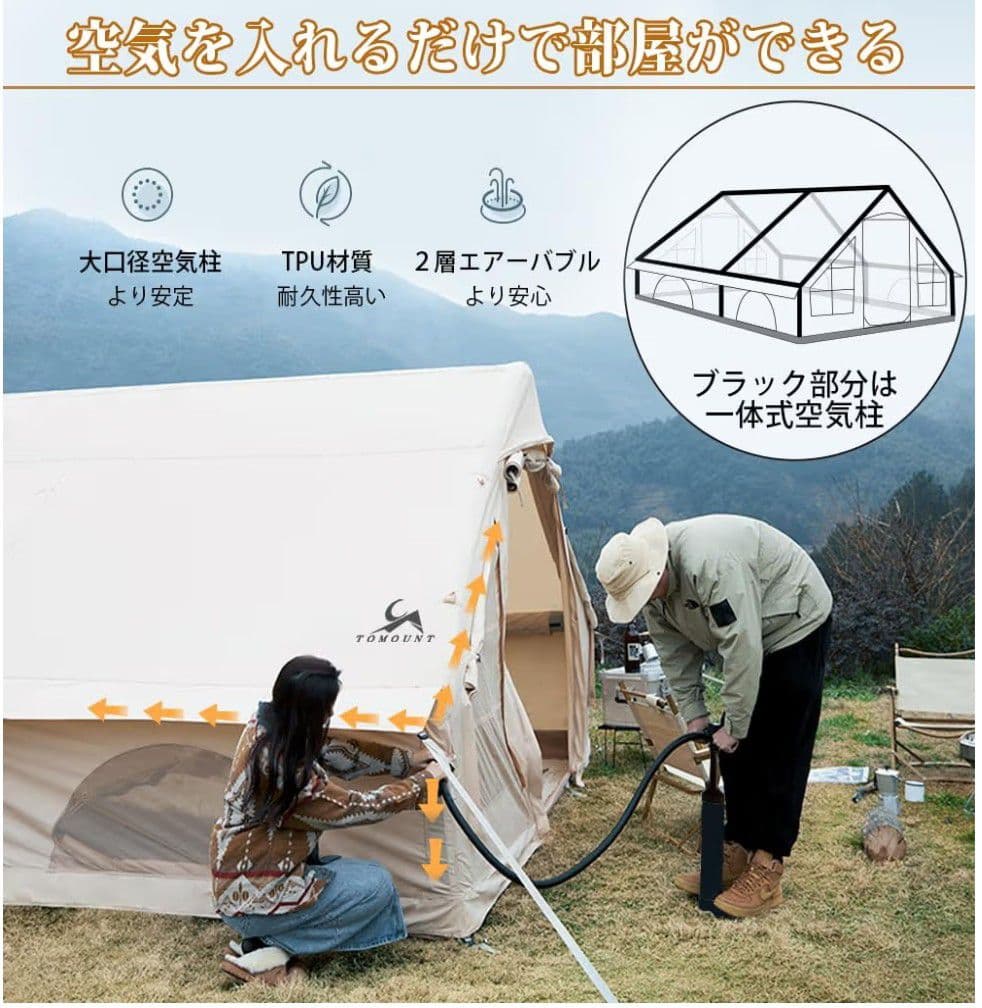 tomount エアーテント 3m x 4m　12.0 試し張りのみ