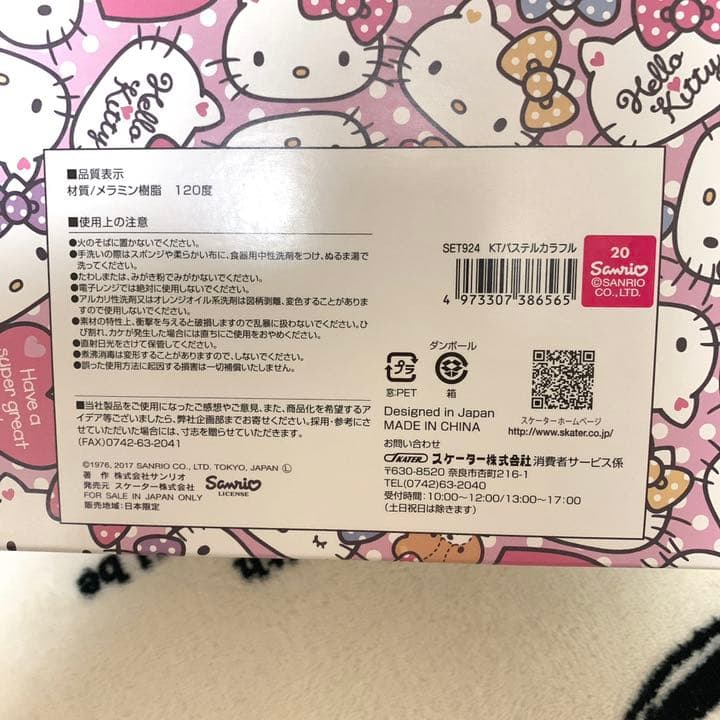ハローキティ☆詰め合わせ