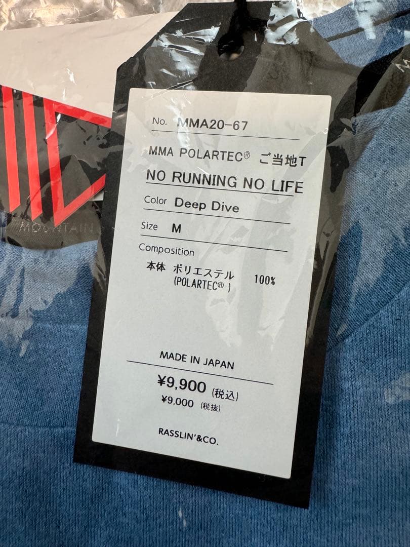 MMA マウンテンマーシャルアーツ　Tシャツ