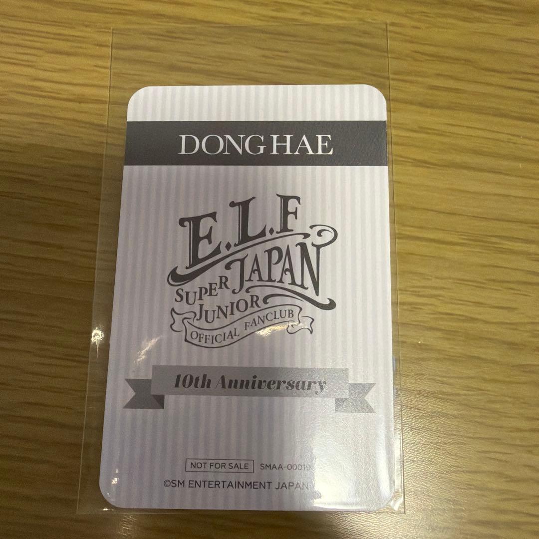 SUPER JUNIOR ドンヘ FC新規入会特典トレカ