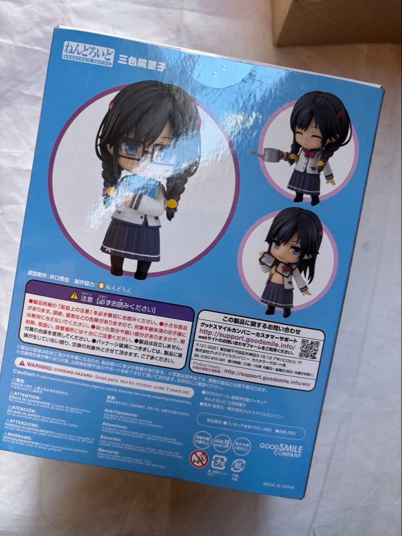 未開封R35 ねんどろいど 1318 三色院菫子 フィギュア