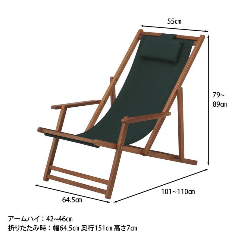 折りたたみ式デッキチェア グリーン [5022]