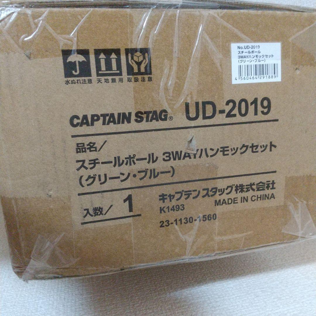 スチールポール 3WAYハンモックセット(グリーン・ブルー) UD-2019