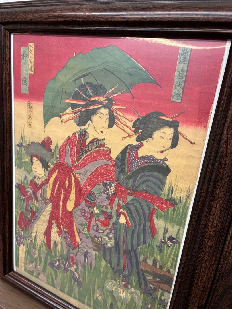 【未使用】浮世絵 美人画 木版画 新品額付き3枚セット