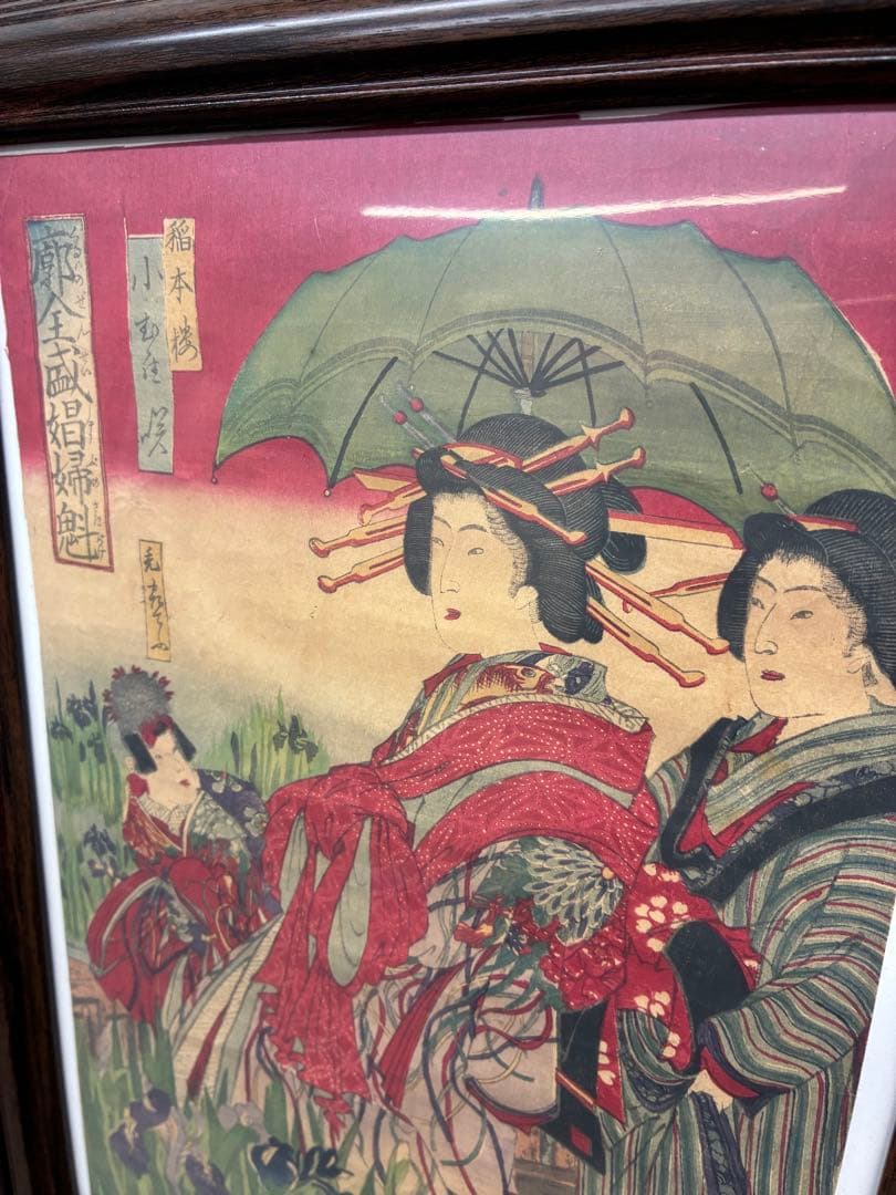 【未使用】浮世絵 美人画 木版画 新品額付き3枚セット