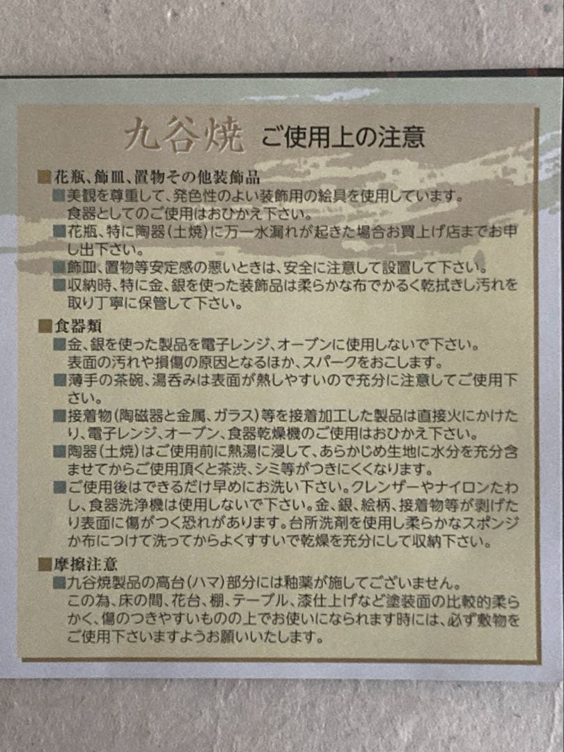 九谷焼 風鎮 一対 天然石風 青緑玉 箱付き 掛軸 書道